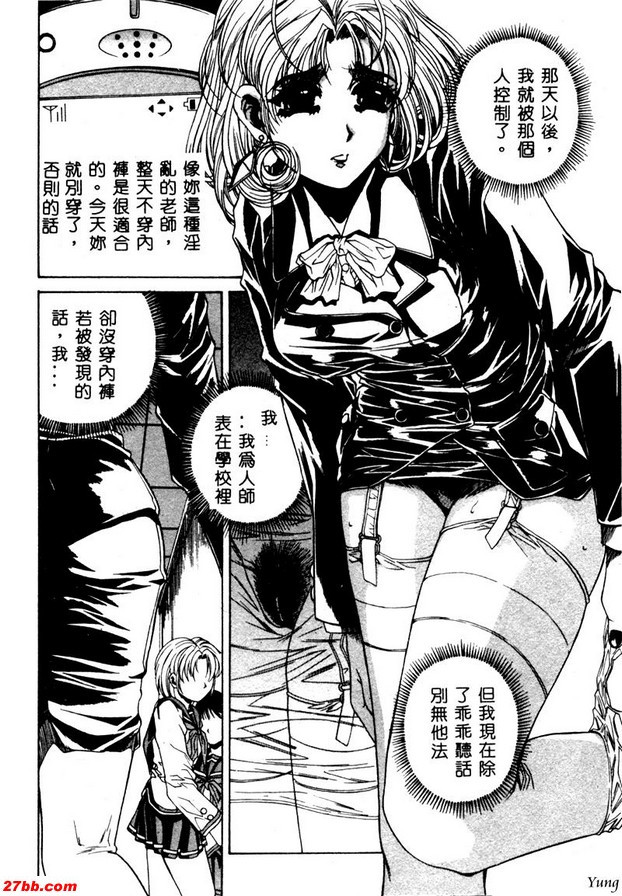 魔法旋律