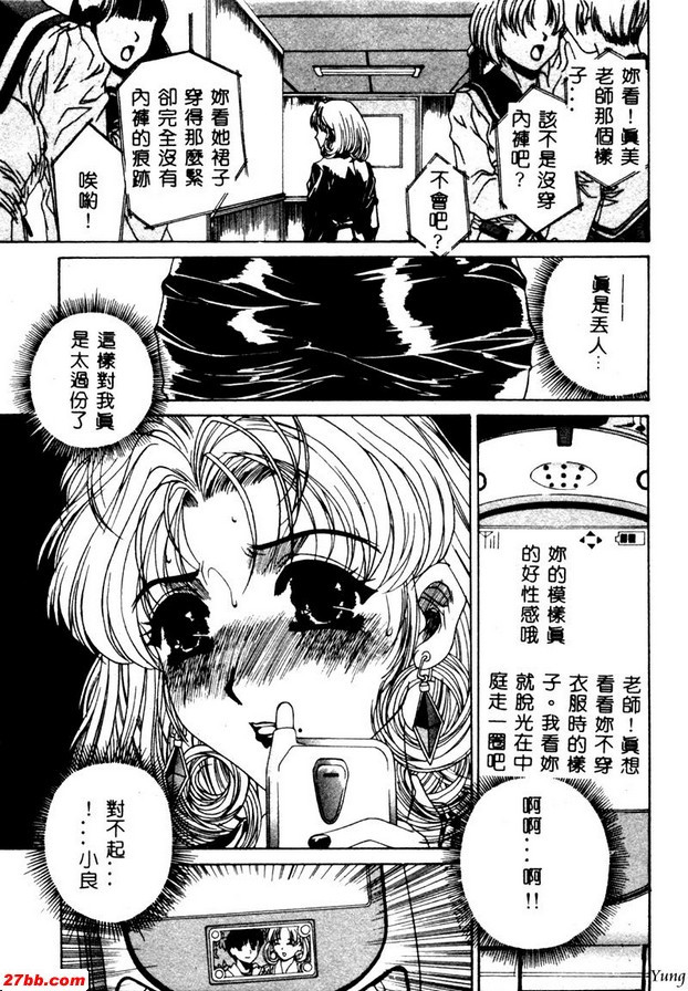 魔法旋律