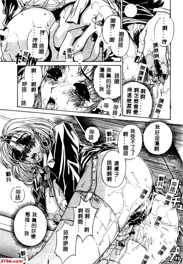魔法旋律