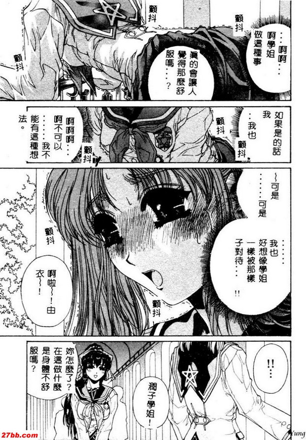 惡緣上君