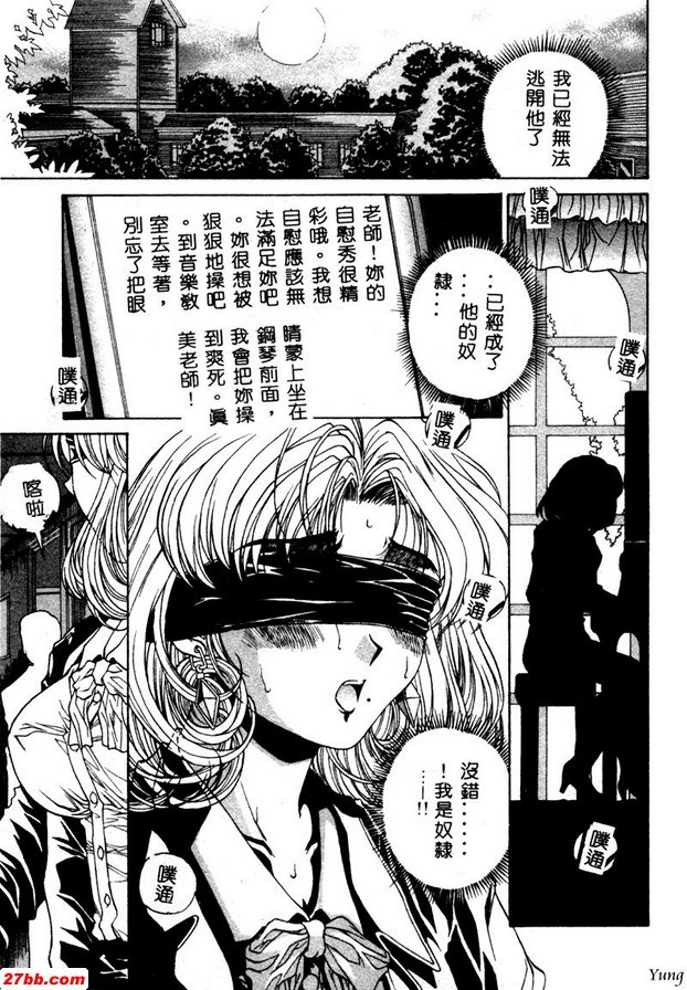 魔法旋律