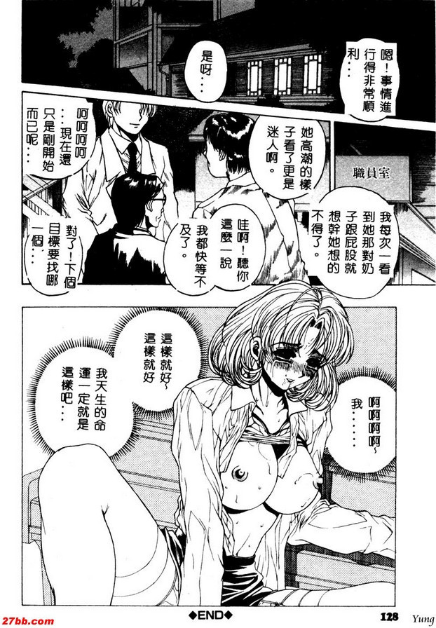 魔法旋律
