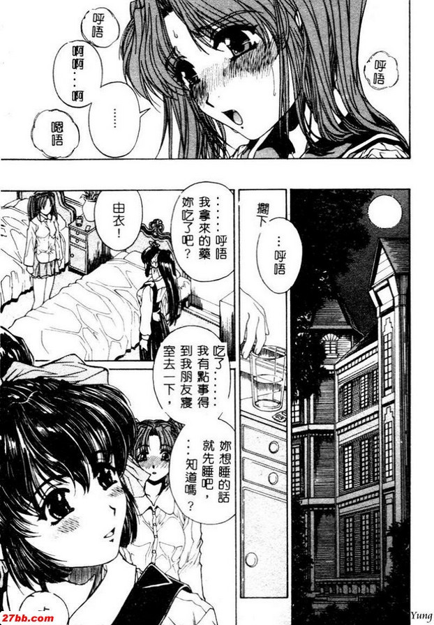 惡緣上君