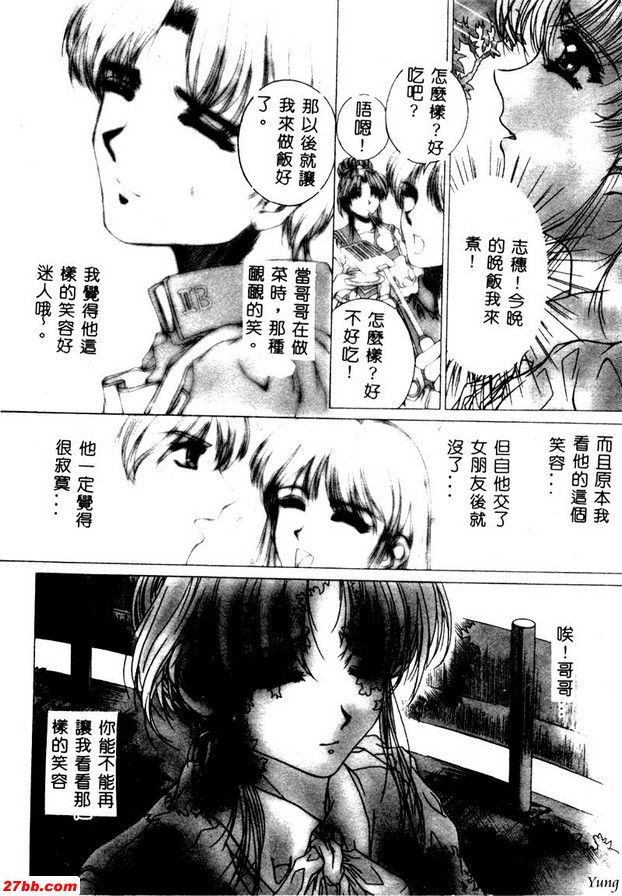 愛微笑