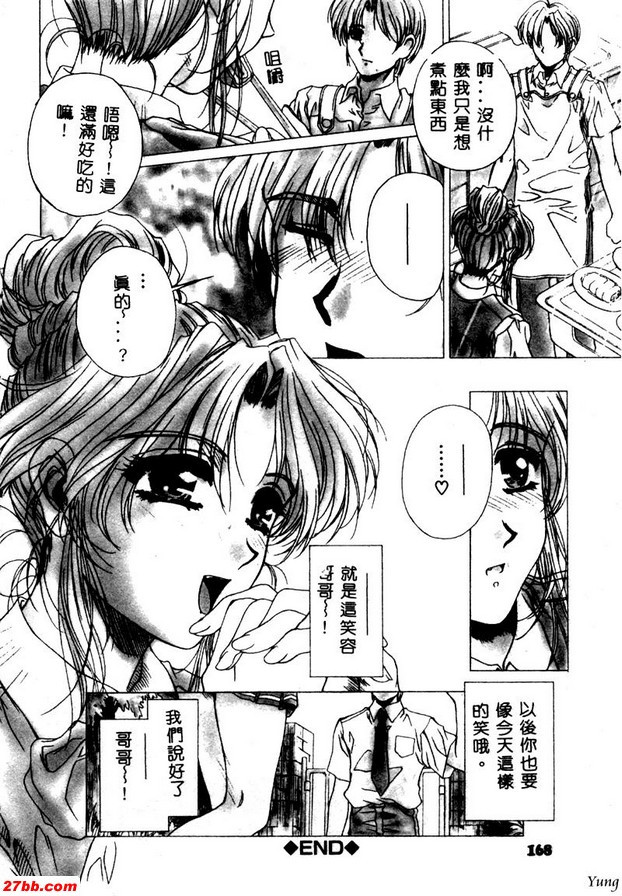 愛微笑