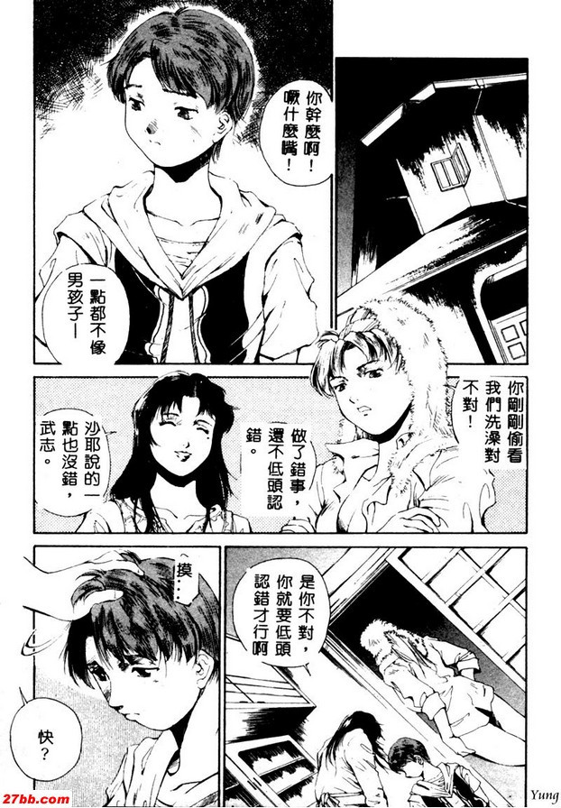 [Fuin Fuin] 最後一集