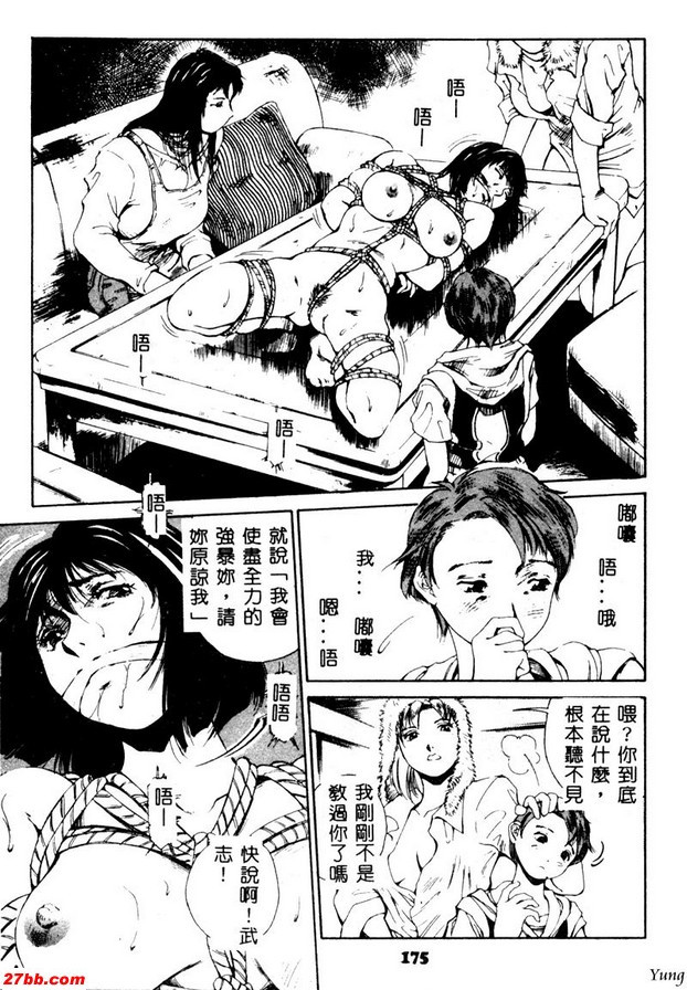 [Fuin Fuin] 最後一集