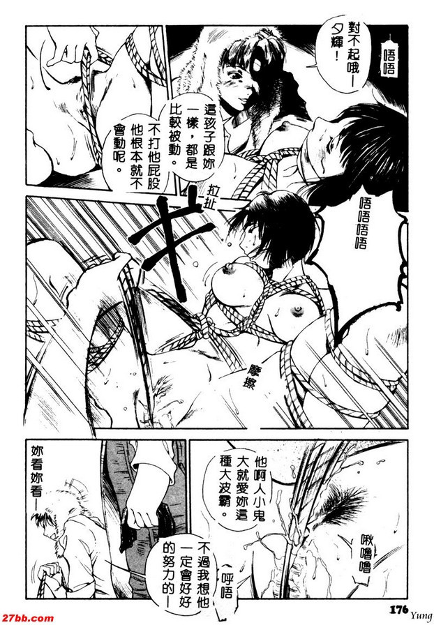 [Fuin Fuin] 最後一集