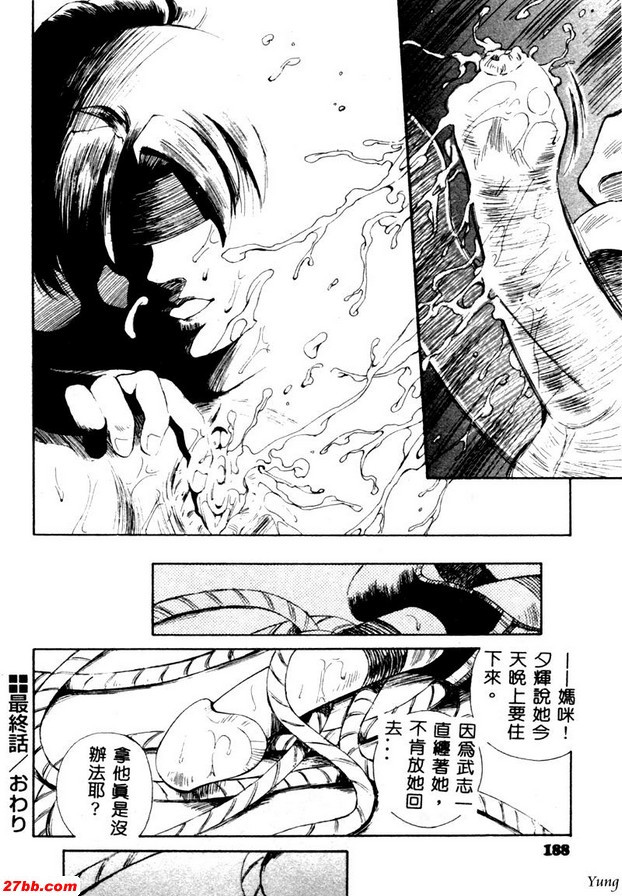 [Fuin Fuin] 最後一集