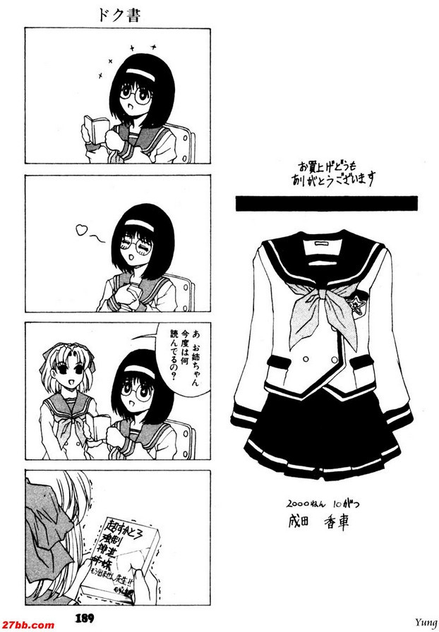 [Fuin Fuin] 最後一集