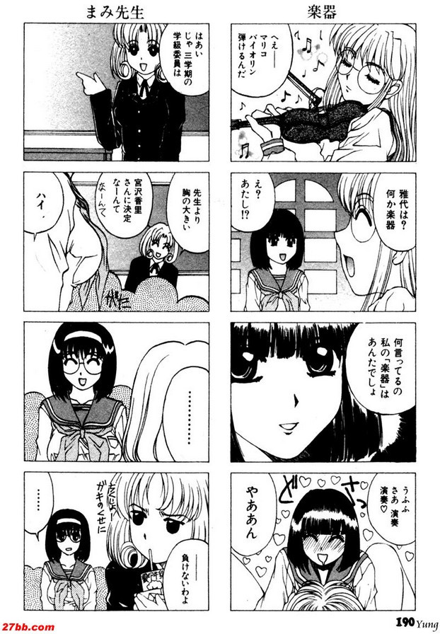 [Fuin Fuin] 最後一集