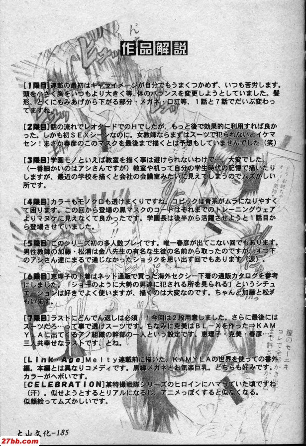 [Fuin Fuin] 最後一集