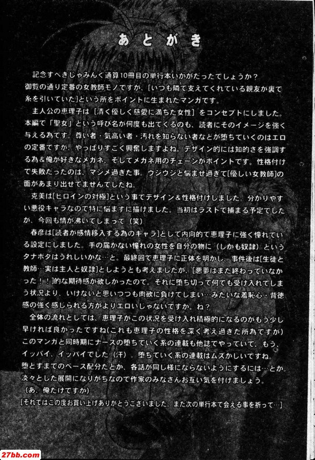 [Fuin Fuin] 最後一集