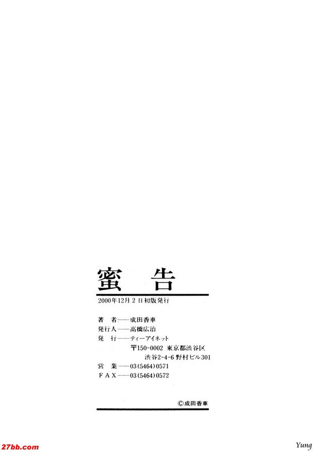 [Fuin Fuin] 最後一集