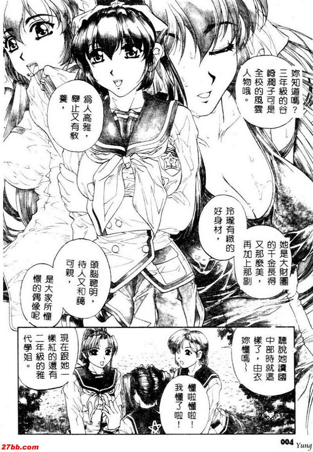 惡緣上君