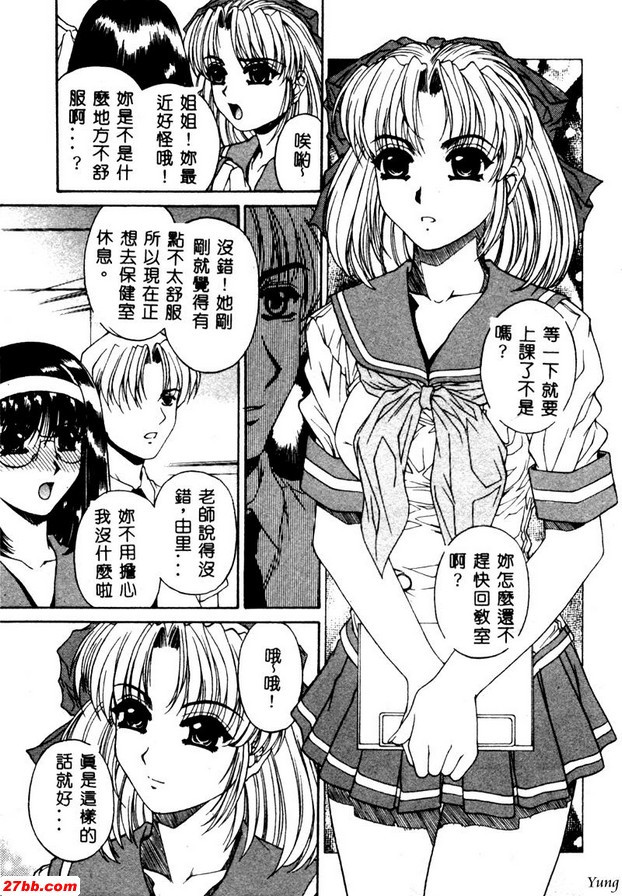 愛久的低語第2部分