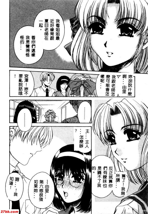 愛久的低語第2部分
