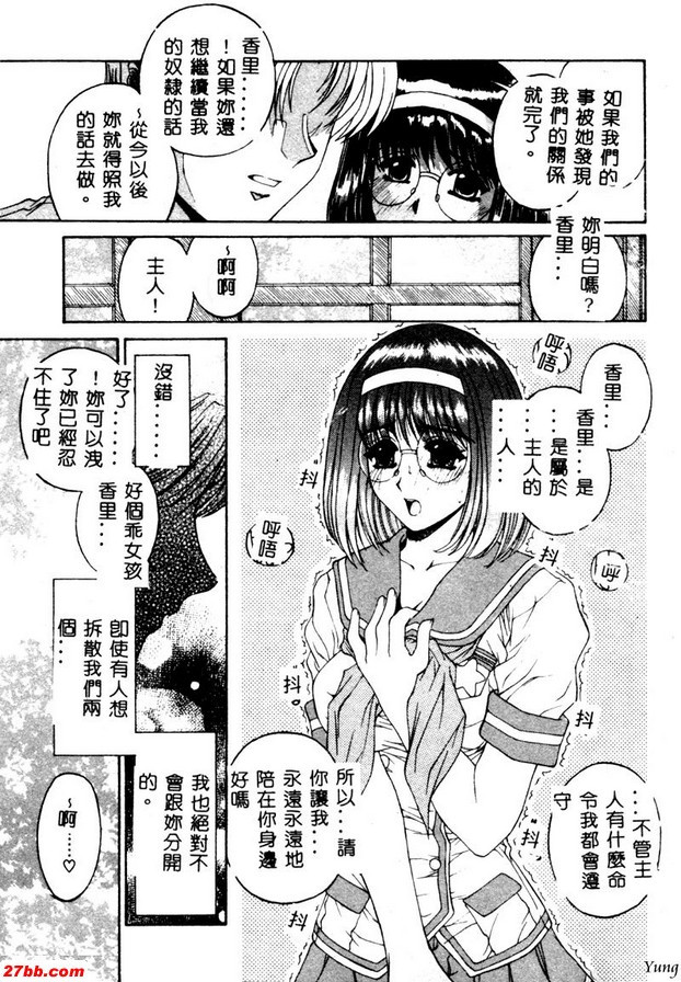 愛久的低語第2部分