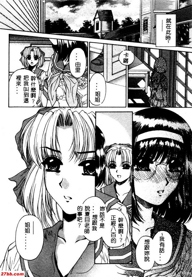 愛久的低語第2部分