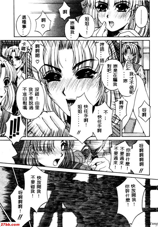 愛久的低語第2部分