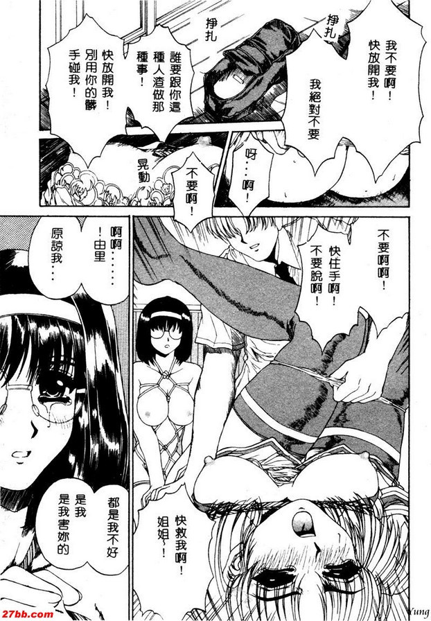 愛久的低語第2部分