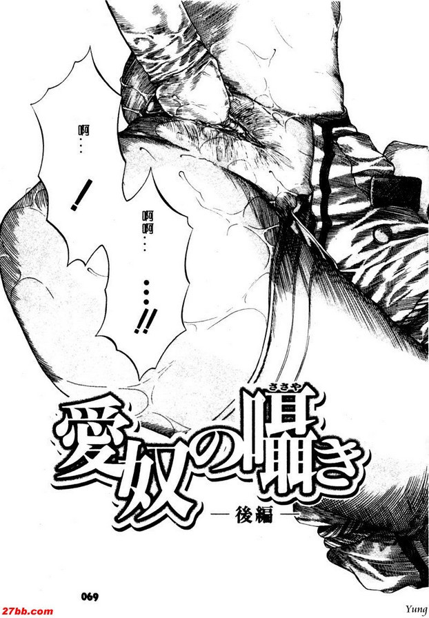 愛久的低語第3部分