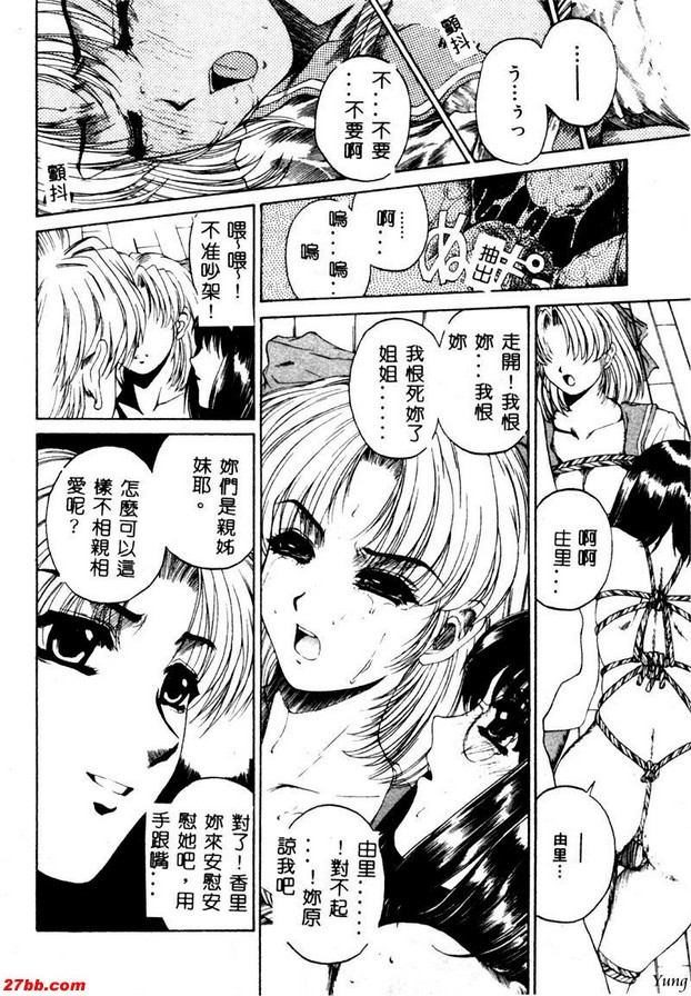 愛久的低語第3部分