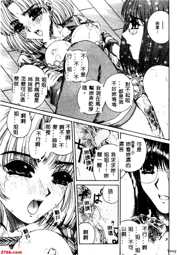 愛久的低語第3部分