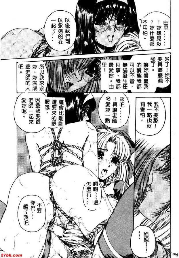 愛久的低語第3部分