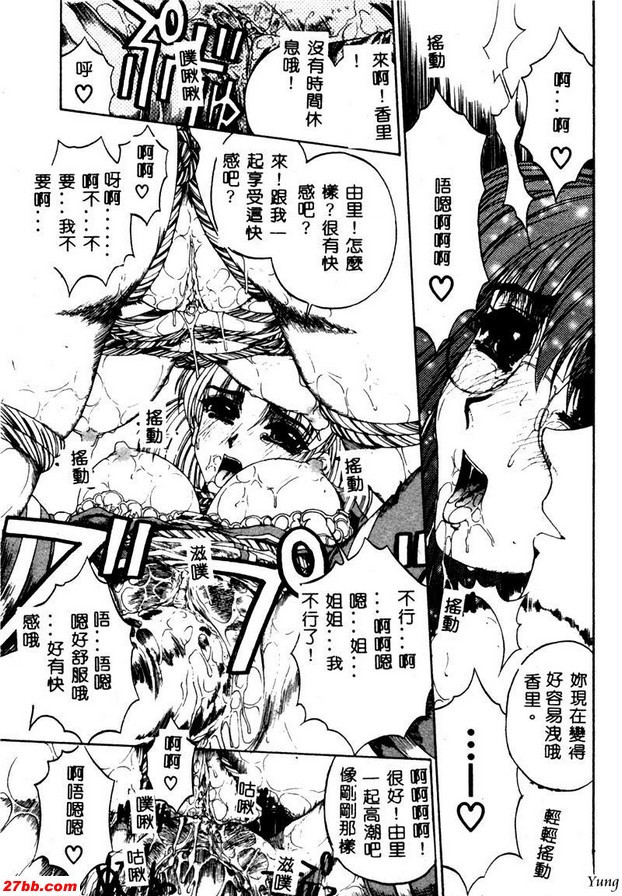 愛久的低語第3部分
