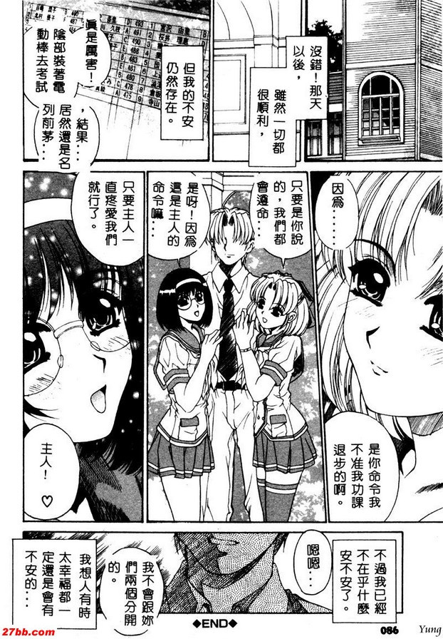 愛久的低語第3部分