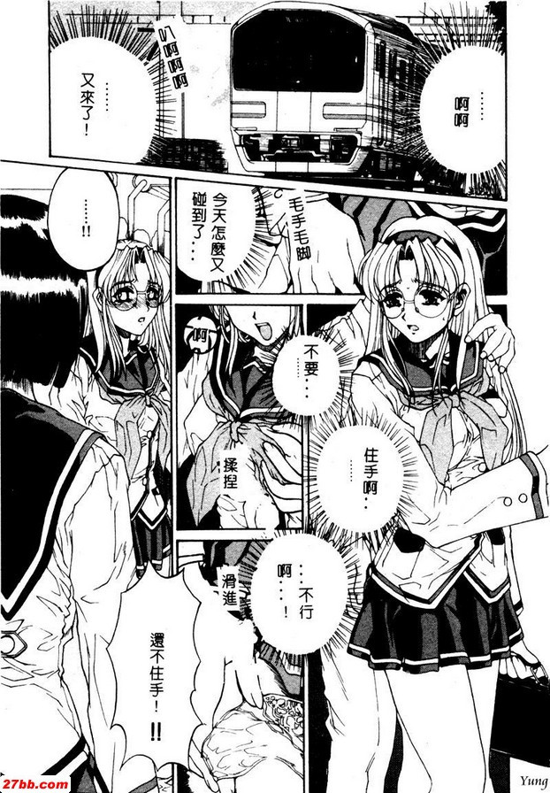 甜蜜尖叫者
