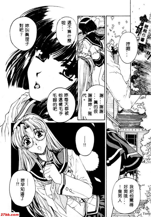 甜蜜尖叫者