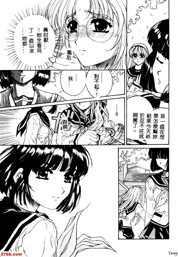 甜蜜尖叫者