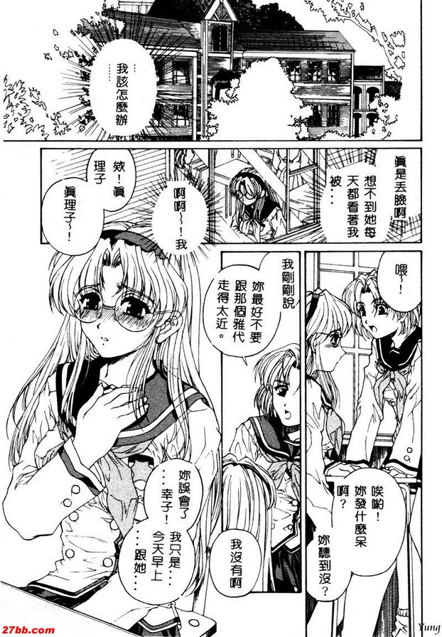 甜蜜尖叫者
