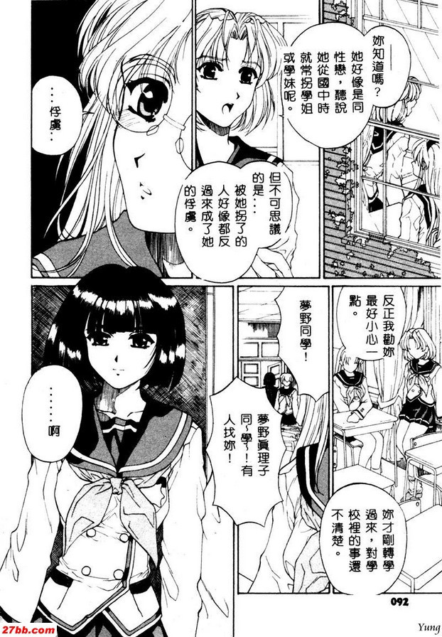甜蜜尖叫者