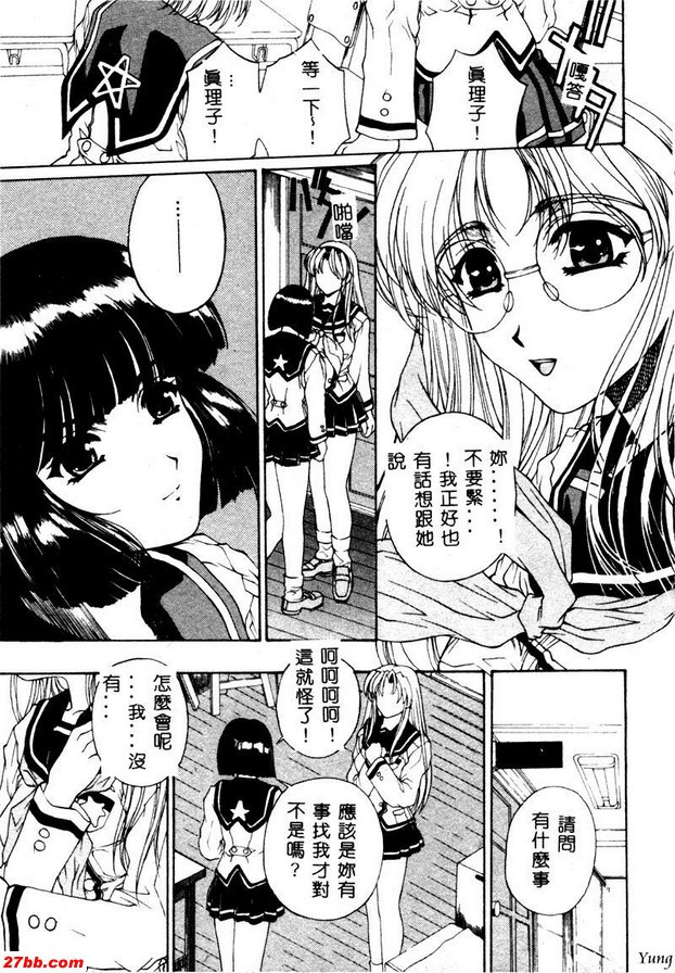 甜蜜尖叫者
