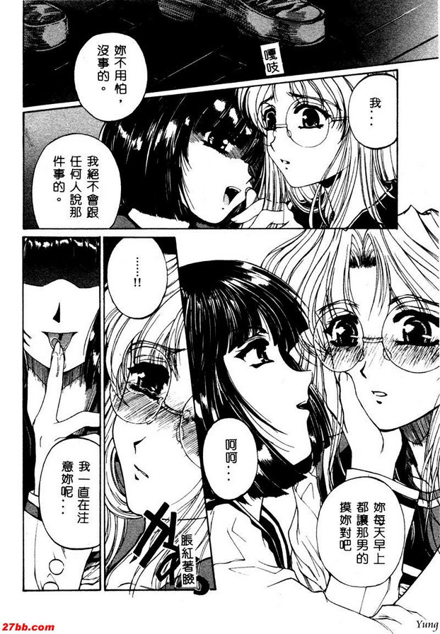 甜蜜尖叫者