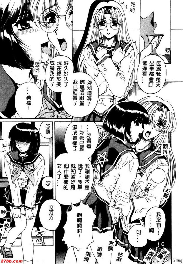 甜蜜尖叫者