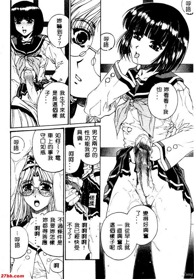 甜蜜尖叫者