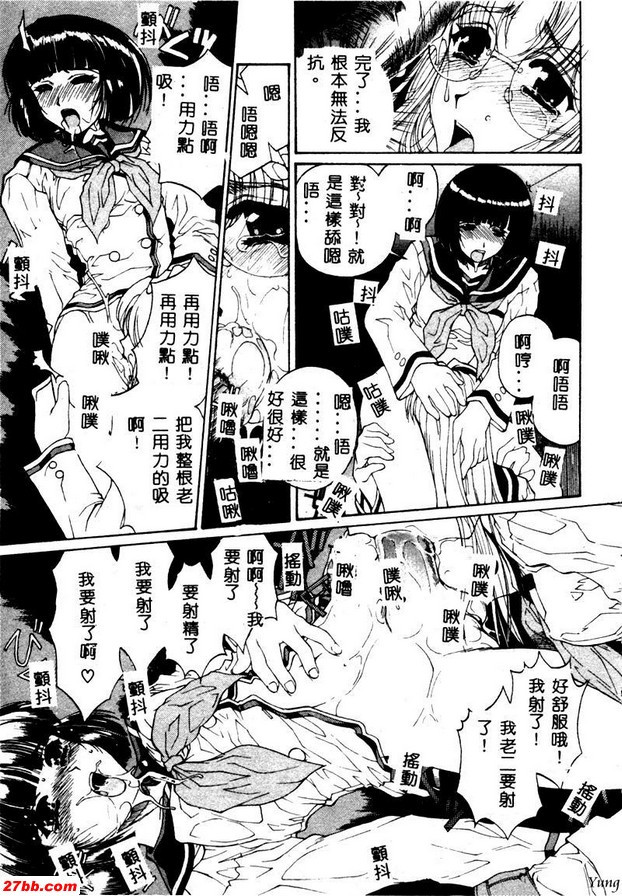 甜蜜尖叫者