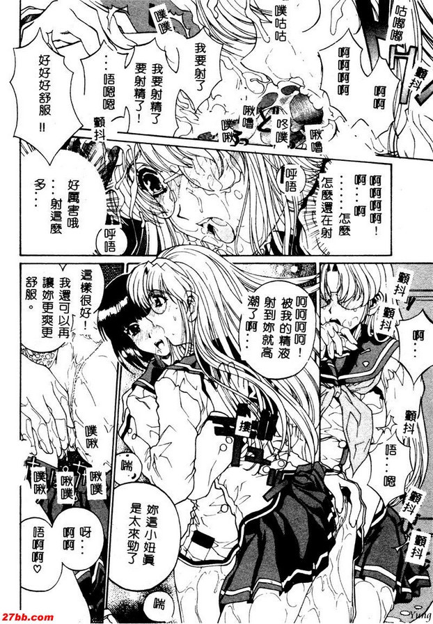 甜蜜尖叫者