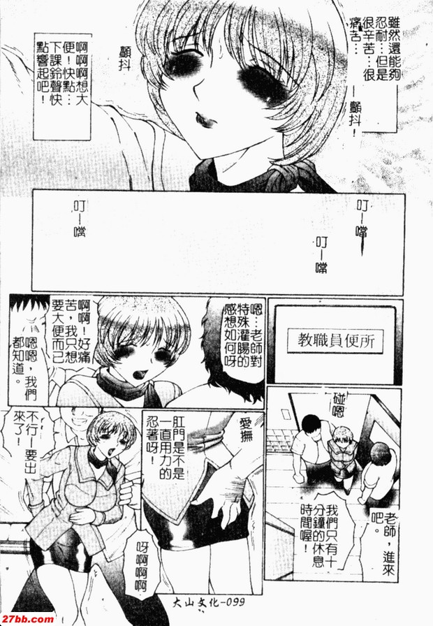人妻A教師第三話