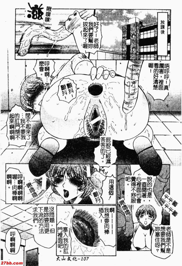 人妻A教師第三話