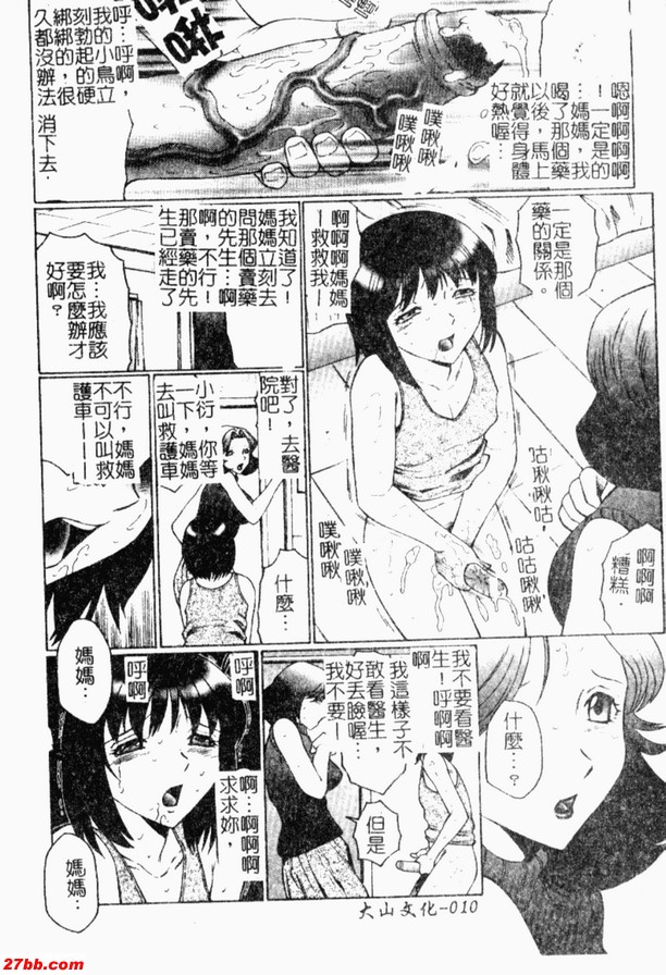 黏呼呼的第一話