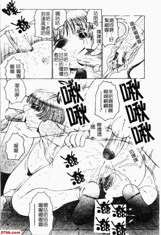 人妻A教師第三話