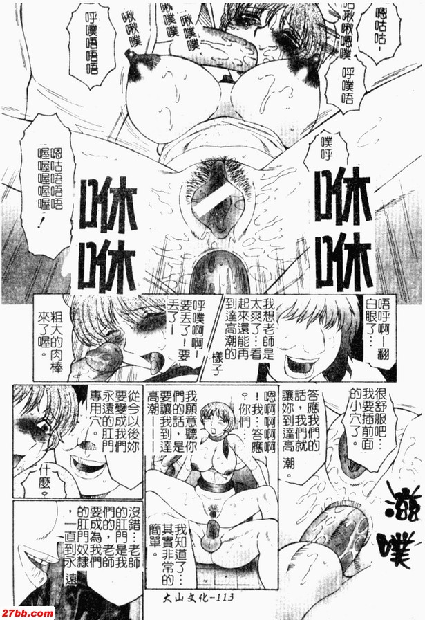 人妻A教師第三話