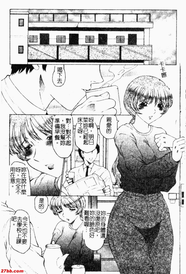 人妻A教師最終話