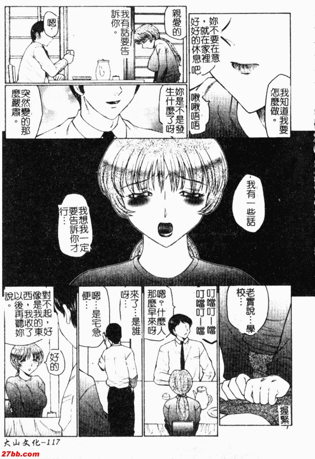 人妻A教師最終話