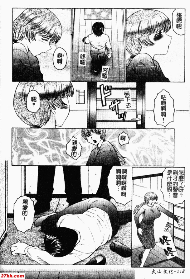 人妻A教師最終話